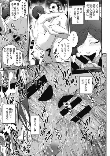 [Kokonoki Nao] Genwaku Fhentai - Page 113