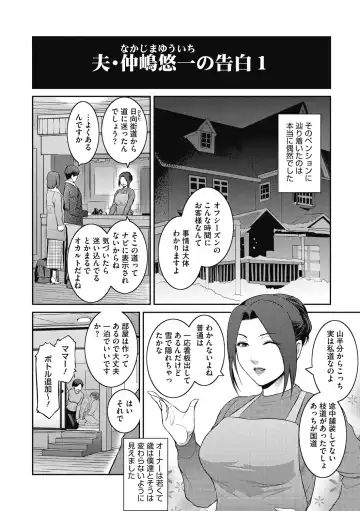 [Kokonoki Nao] Genwaku Fhentai - Page 122