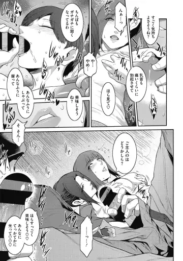 [Kokonoki Nao] Genwaku Fhentai - Page 131