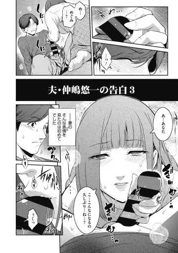 [Kokonoki Nao] Genwaku Fhentai - Page 132