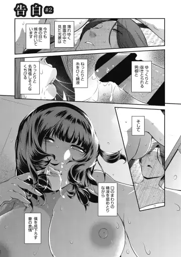 [Kokonoki Nao] Genwaku Fhentai - Page 141