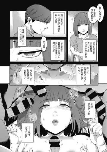 [Kokonoki Nao] Genwaku Fhentai - Page 144