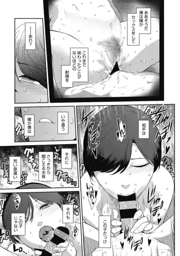 [Kokonoki Nao] Genwaku Fhentai - Page 147