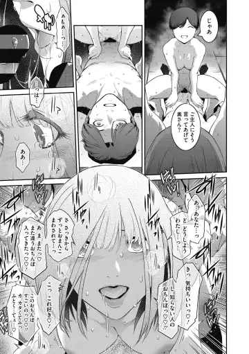 [Kokonoki Nao] Genwaku Fhentai - Page 155