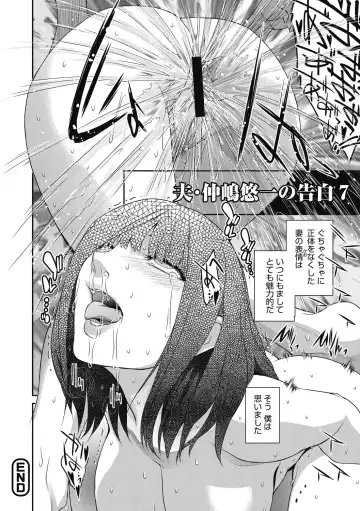 [Kokonoki Nao] Genwaku Fhentai - Page 156