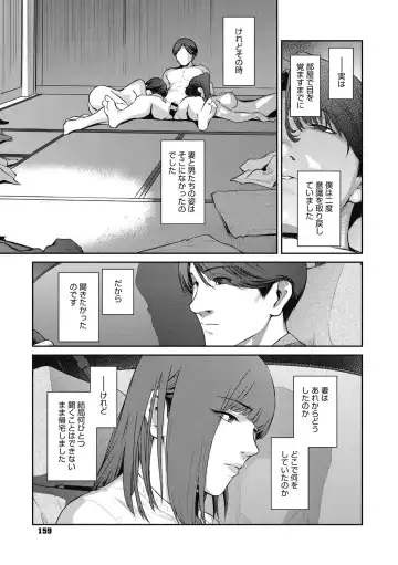 [Kokonoki Nao] Genwaku Fhentai - Page 159