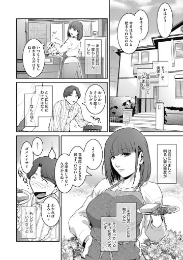 [Kokonoki Nao] Genwaku Fhentai - Page 160