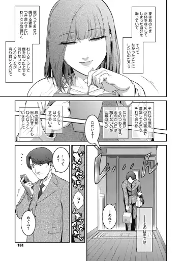 [Kokonoki Nao] Genwaku Fhentai - Page 161