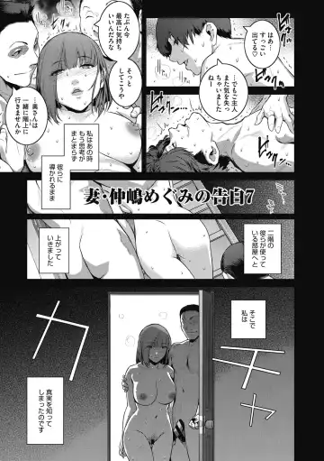 [Kokonoki Nao] Genwaku Fhentai - Page 163