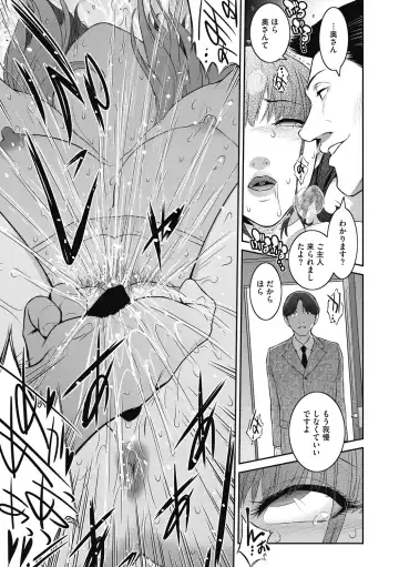 [Kokonoki Nao] Genwaku Fhentai - Page 165