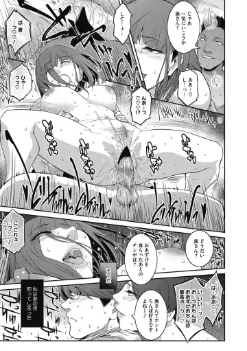 [Kokonoki Nao] Genwaku Fhentai - Page 169