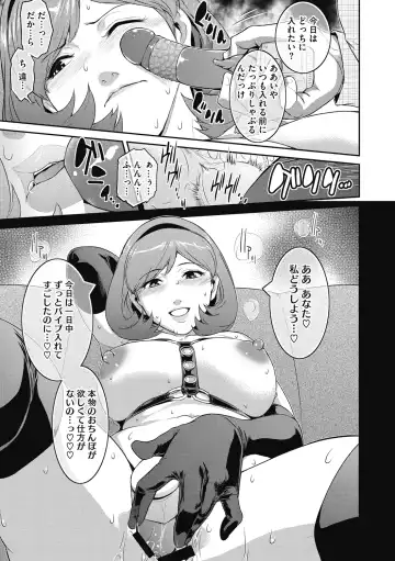 [Kokonoki Nao] Genwaku Fhentai - Page 17