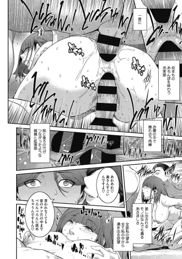 [Kokonoki Nao] Genwaku Fhentai - Page 170