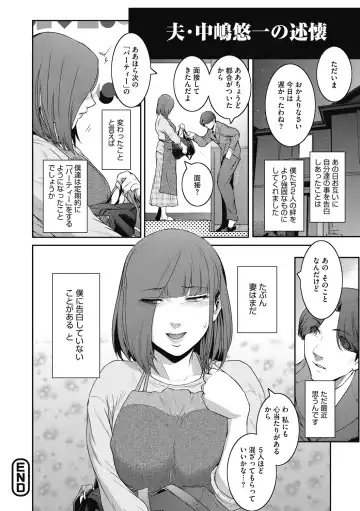 [Kokonoki Nao] Genwaku Fhentai - Page 174