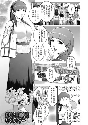 [Kokonoki Nao] Genwaku Fhentai - Page 175