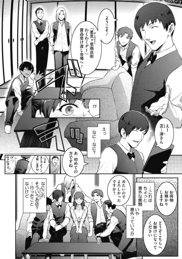 [Kokonoki Nao] Genwaku Fhentai - Page 178