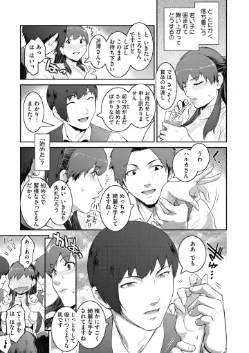 [Kokonoki Nao] Genwaku Fhentai - Page 179