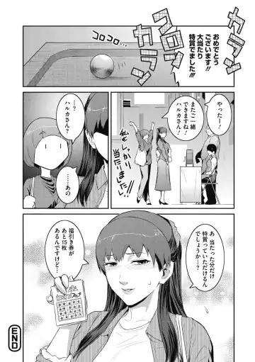 [Kokonoki Nao] Genwaku Fhentai - Page 194