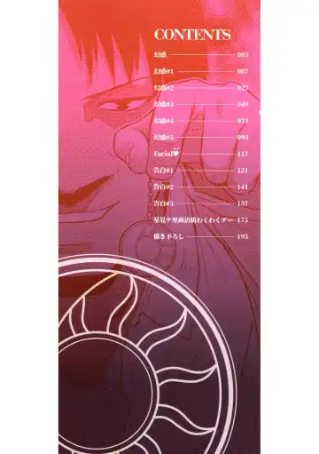 [Kokonoki Nao] Genwaku Fhentai - Page 2