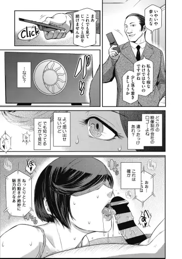 [Kokonoki Nao] Genwaku Fhentai - Page 31