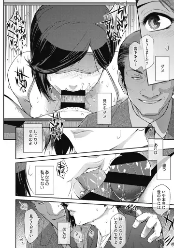 [Kokonoki Nao] Genwaku Fhentai - Page 34