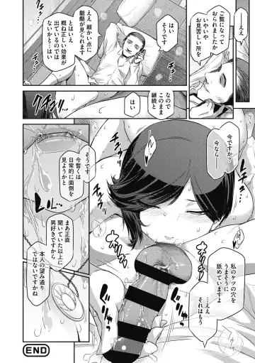 [Kokonoki Nao] Genwaku Fhentai - Page 48