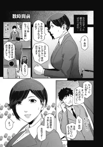 [Kokonoki Nao] Genwaku Fhentai - Page 51