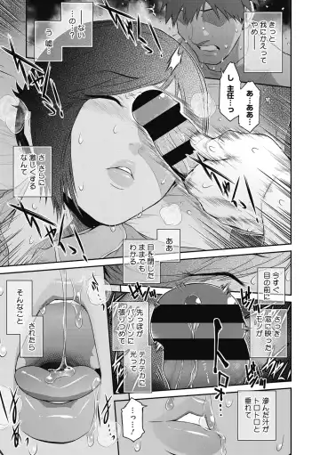 [Kokonoki Nao] Genwaku Fhentai - Page 61