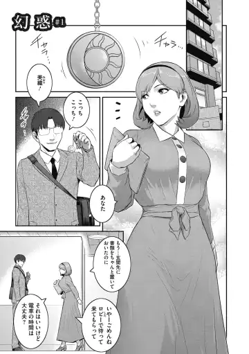 [Kokonoki Nao] Genwaku Fhentai - Page 7