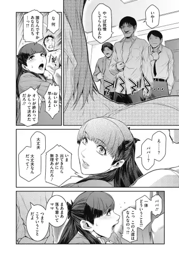 [Kokonoki Nao] Genwaku Fhentai - Page 82