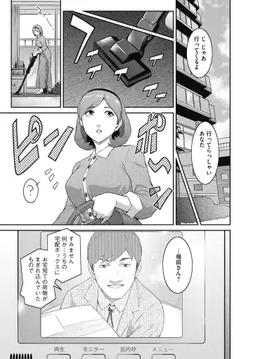 [Kokonoki Nao] Genwaku Fhentai - Page 9