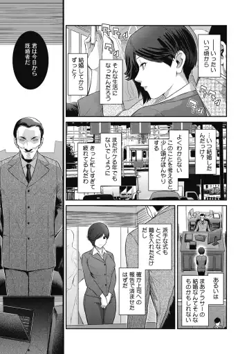 [Kokonoki Nao] Genwaku Fhentai - Page 95