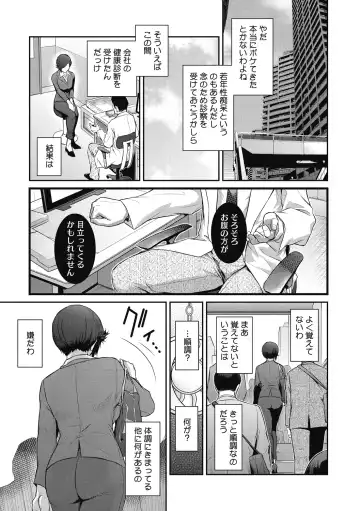 [Kokonoki Nao] Genwaku Fhentai - Page 97