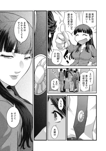 [Kokonoki Nao] Genwaku Fhentai - Page 99