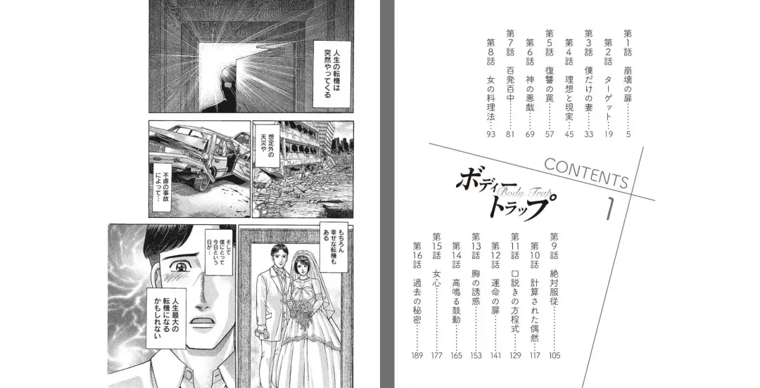 few Fhentai - Page 5