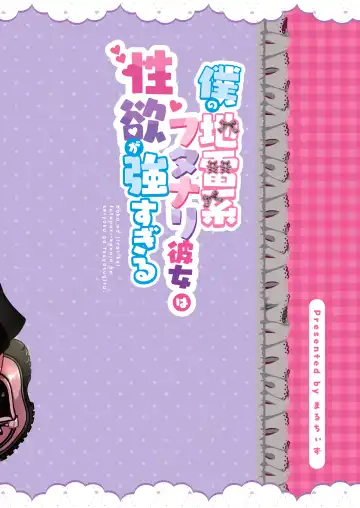 [Runrun] Boku no Jiraikei Futanari Kanojo wa Seiyoku ga Tsuyo Sugiru Fhentai - Page 28