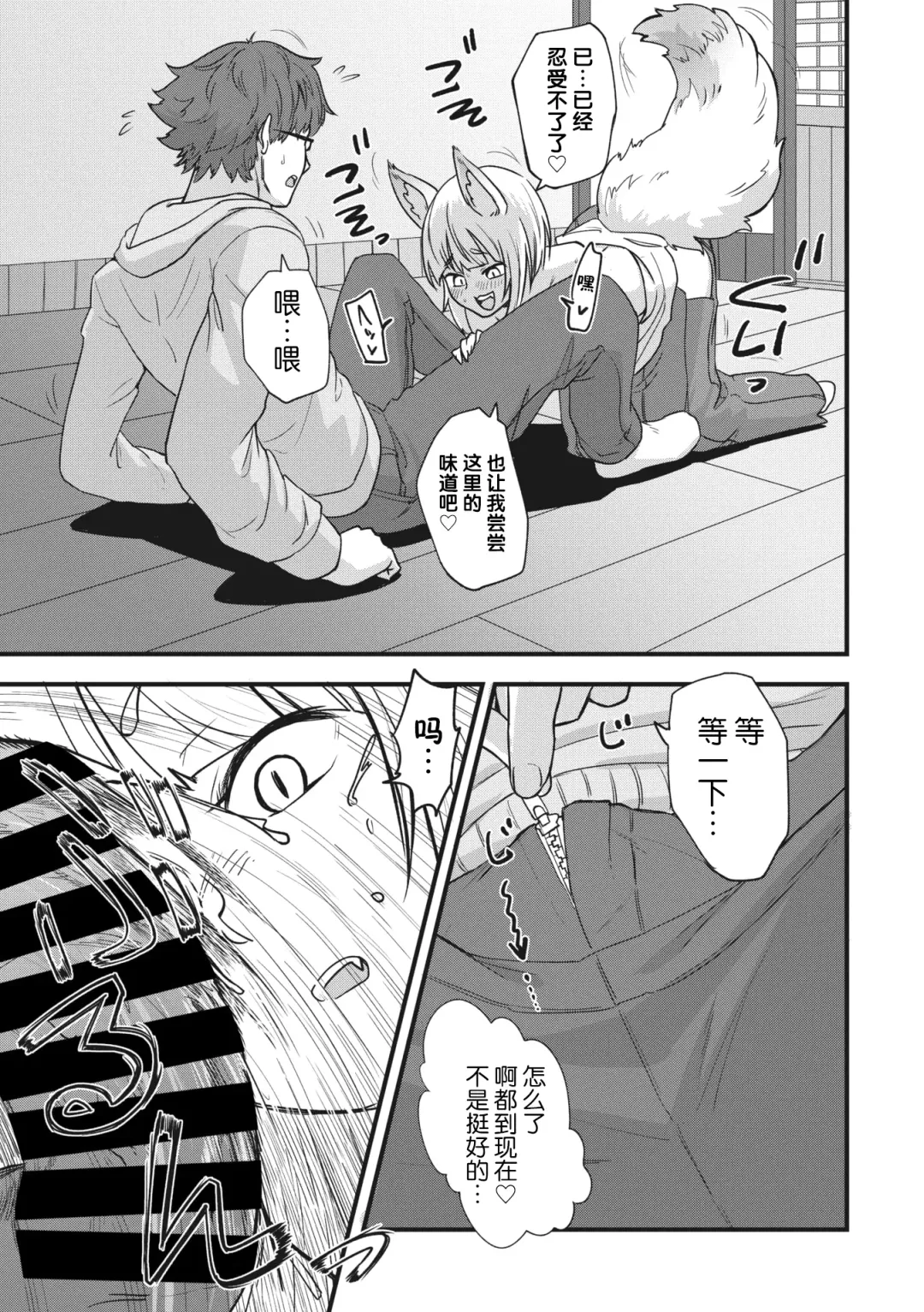 COMIC GAIRA Vol. 17 Fhentai - Page 101