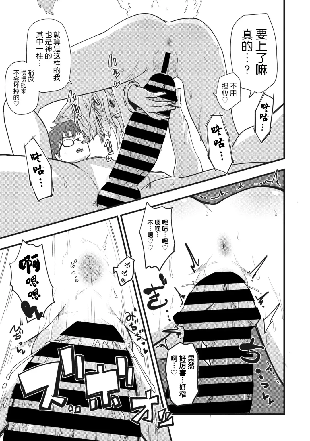 COMIC GAIRA Vol. 17 Fhentai - Page 105