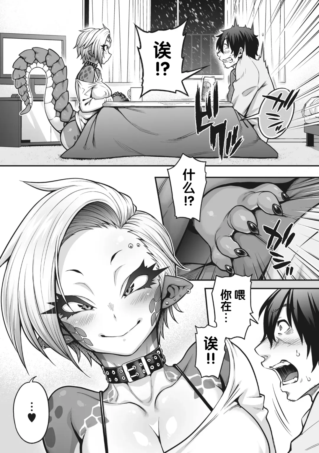 COMIC GAIRA Vol. 17 Fhentai - Page 11