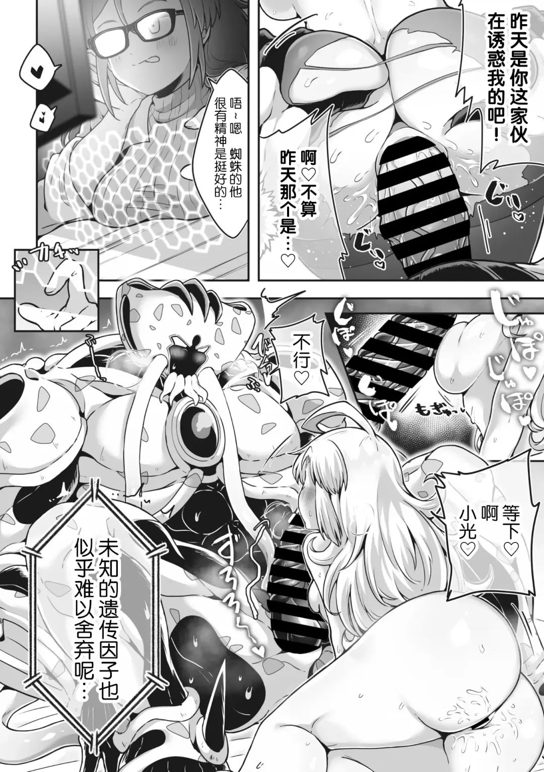 COMIC GAIRA Vol. 17 Fhentai - Page 112