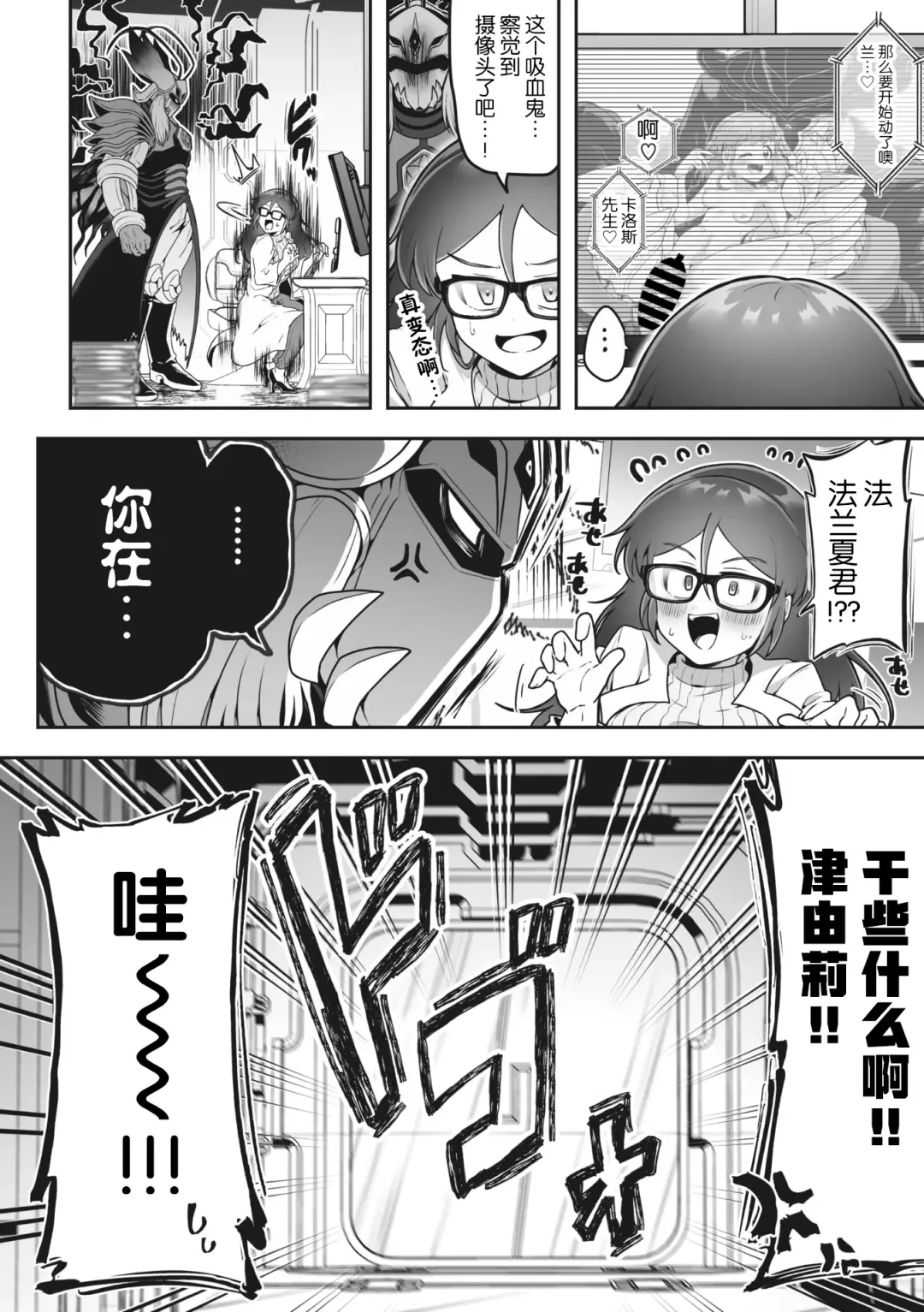 COMIC GAIRA Vol. 17 Fhentai - Page 116