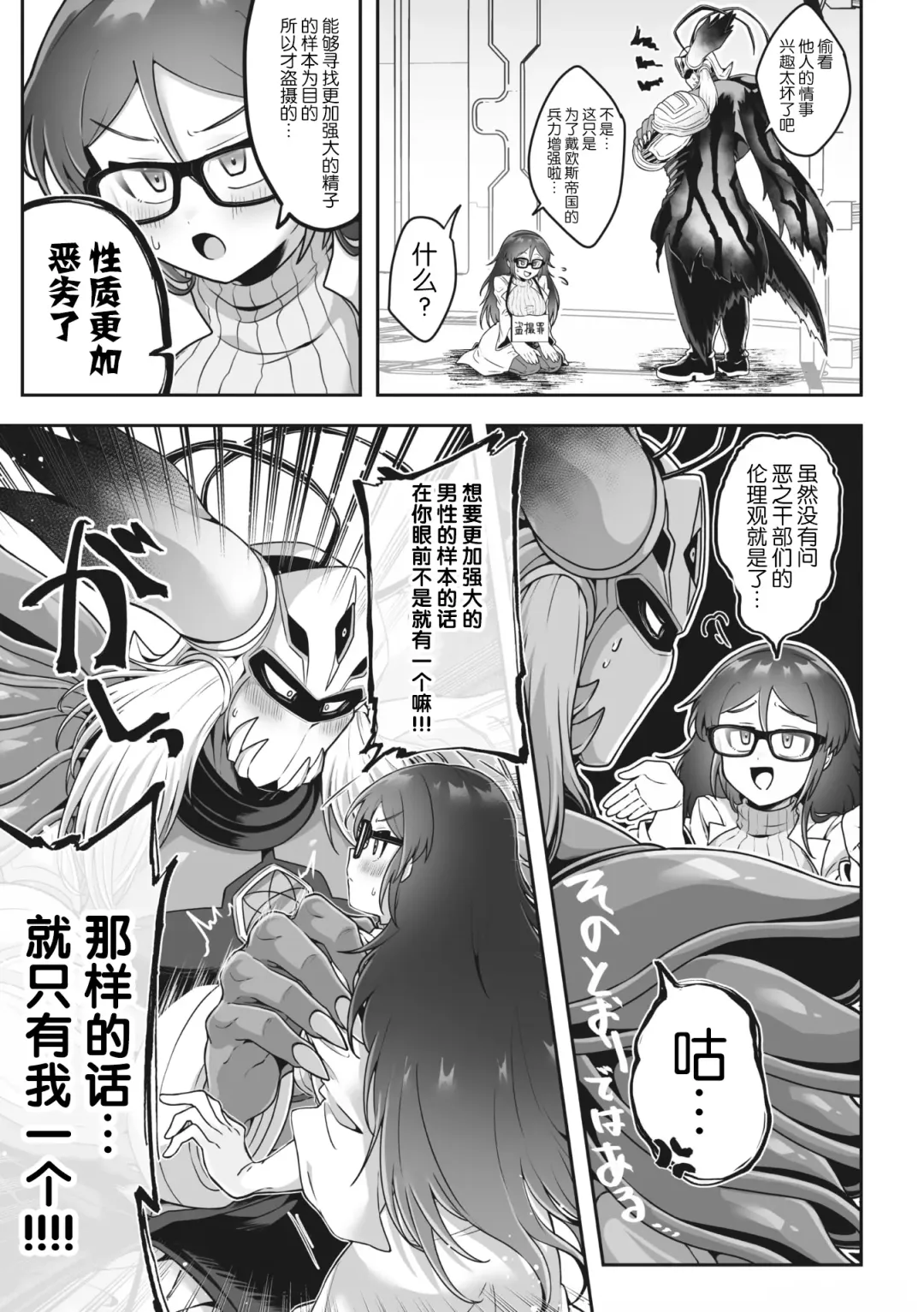 COMIC GAIRA Vol. 17 Fhentai - Page 117