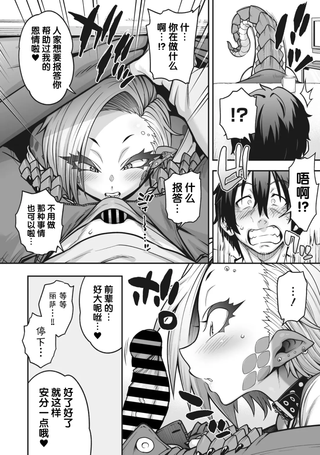 COMIC GAIRA Vol. 17 Fhentai - Page 12