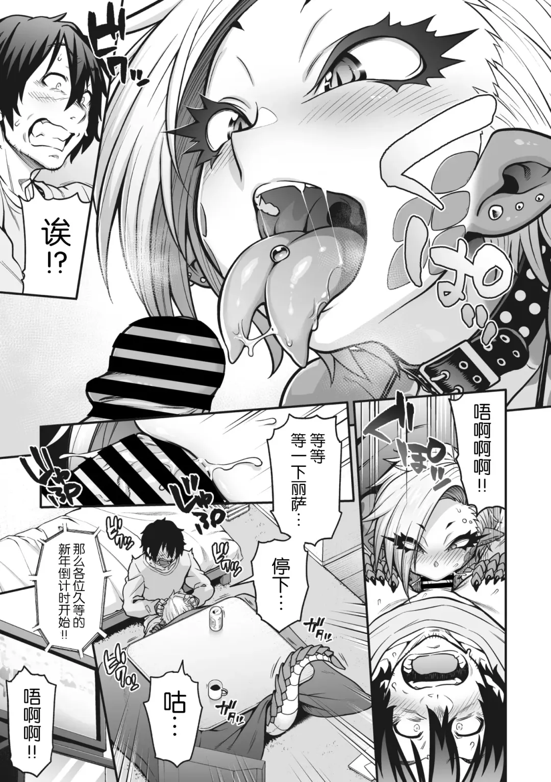 COMIC GAIRA Vol. 17 Fhentai - Page 13