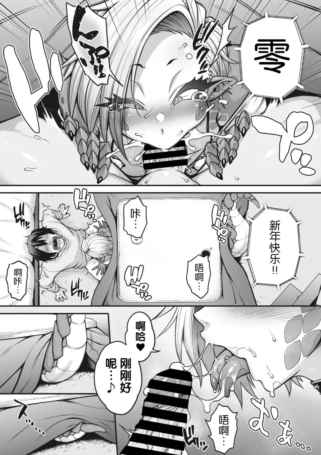 COMIC GAIRA Vol. 17 Fhentai - Page 15