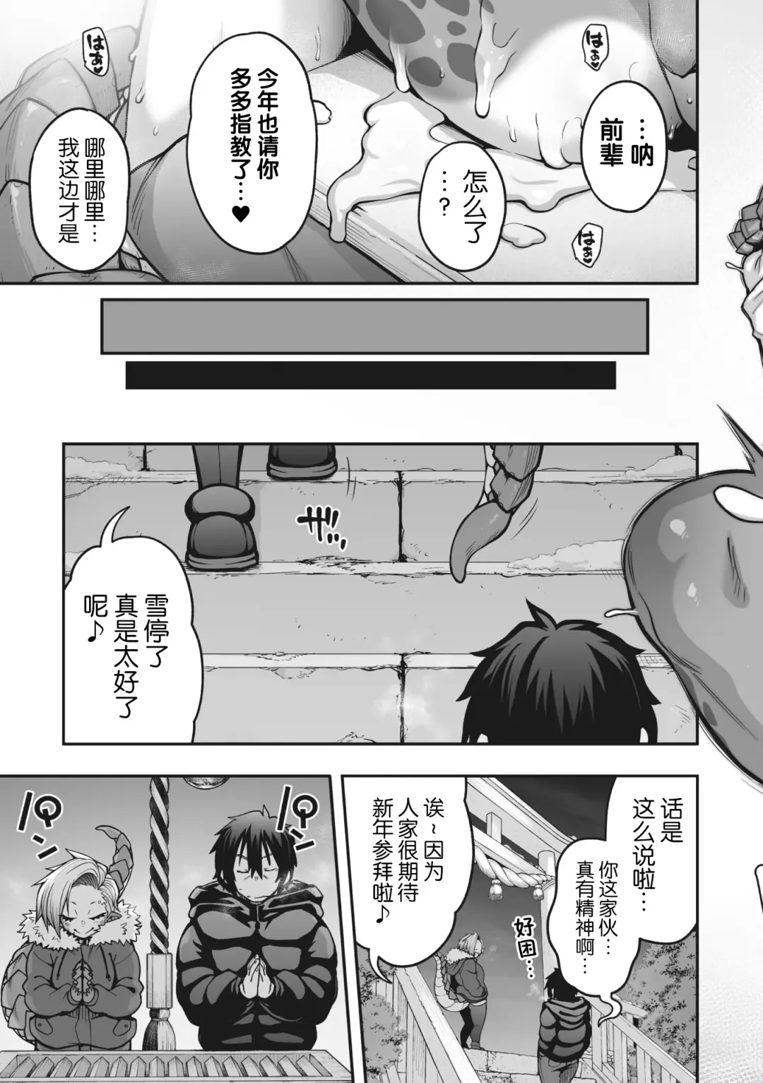 COMIC GAIRA Vol. 17 Fhentai - Page 31