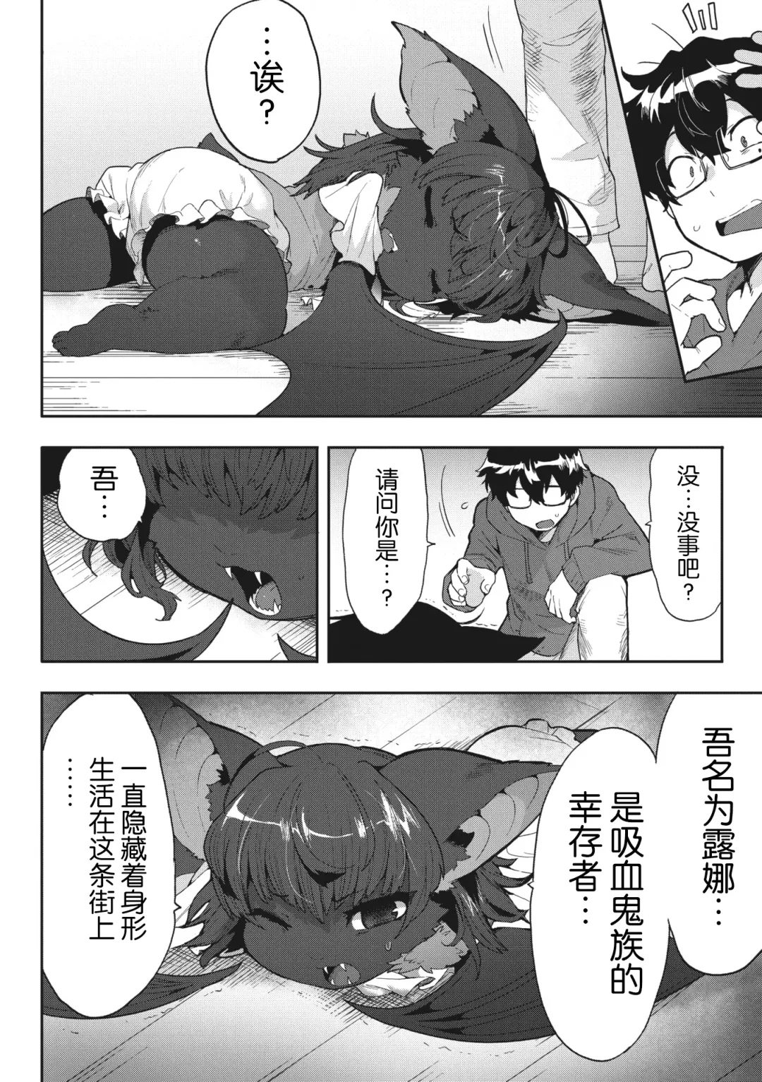 COMIC GAIRA Vol. 17 Fhentai - Page 36