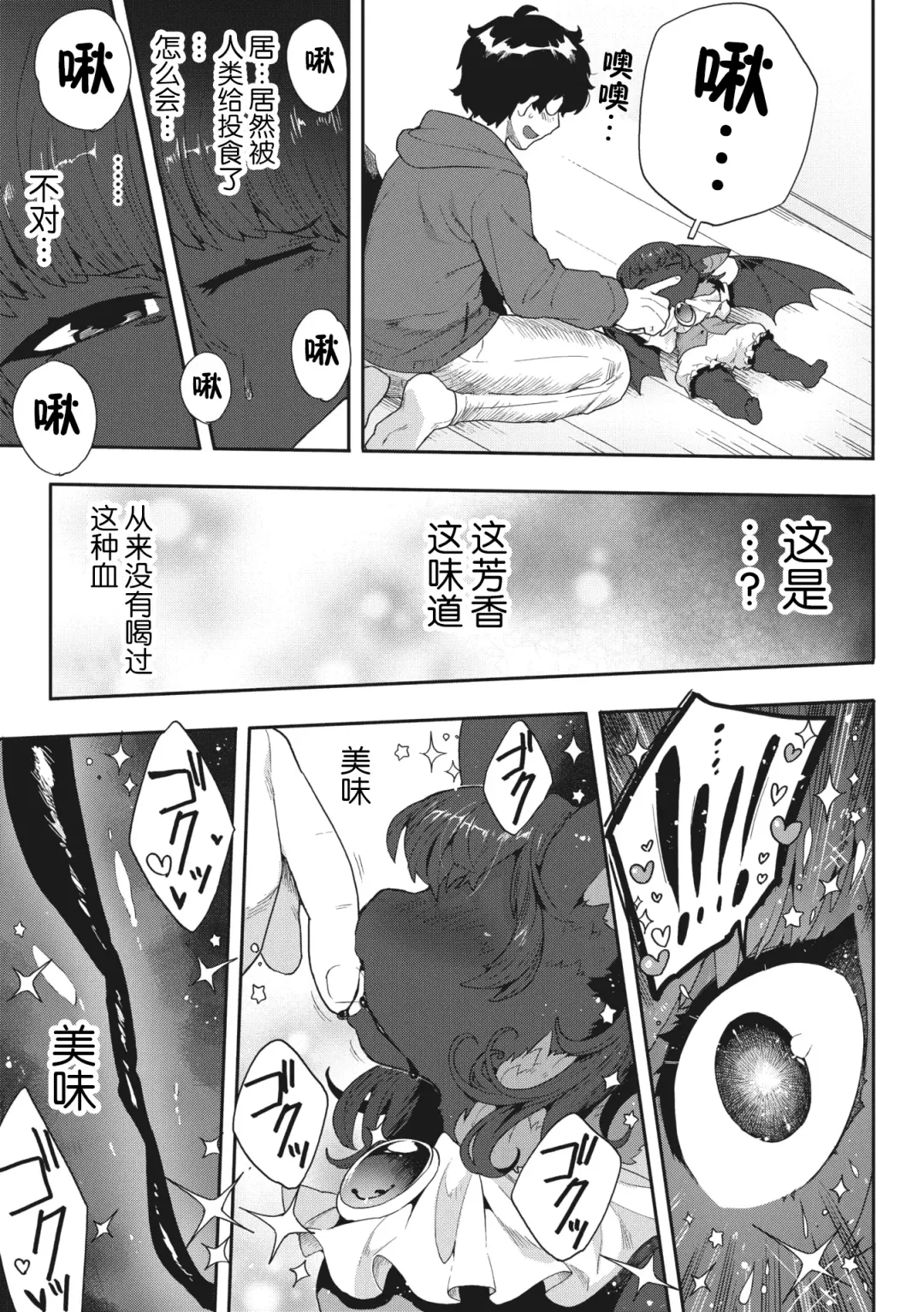 COMIC GAIRA Vol. 17 Fhentai - Page 39