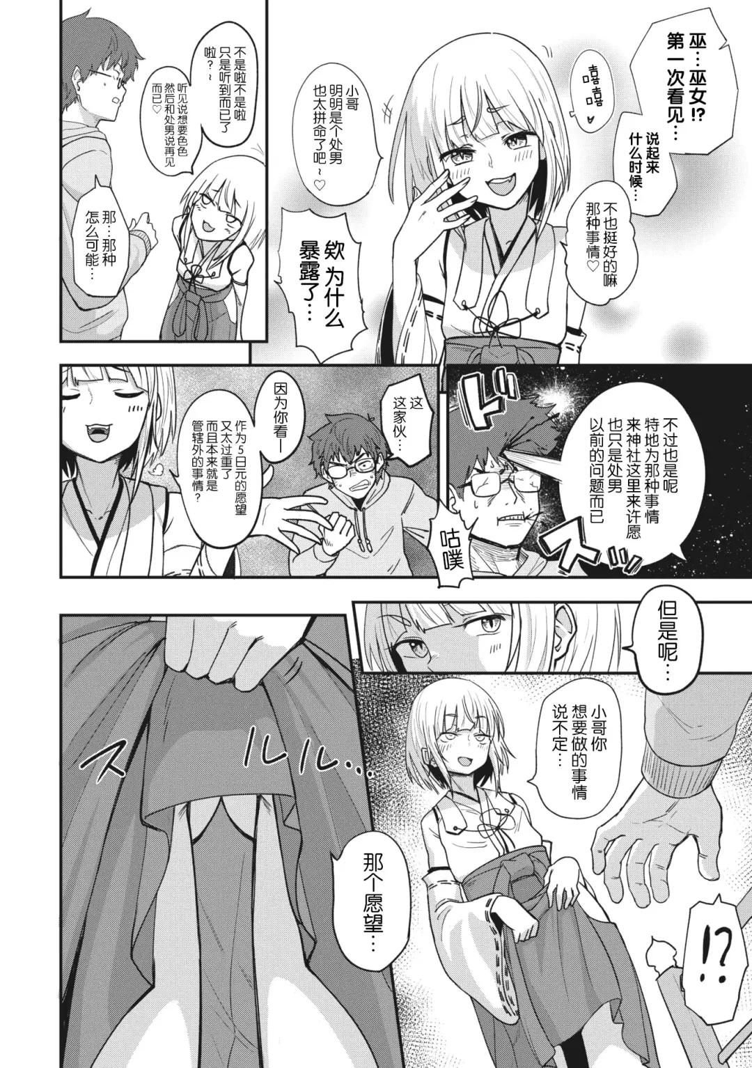 COMIC GAIRA Vol. 17 Fhentai - Page 88