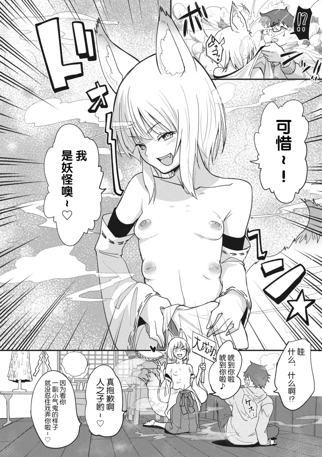 COMIC GAIRA Vol. 17 Fhentai - Page 92